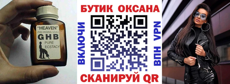 БУТИРАТ BDO 33%  Купить где  Ярцево 