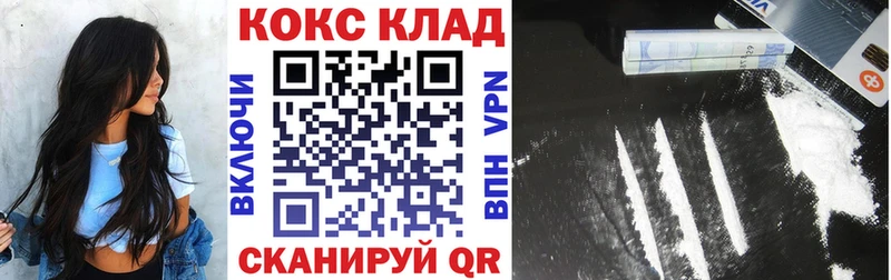 Купить закладки  Ярцево  Cocaine FishScale 