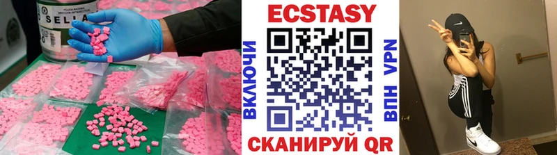 Купить  Ярцево  Ecstasy таблы 