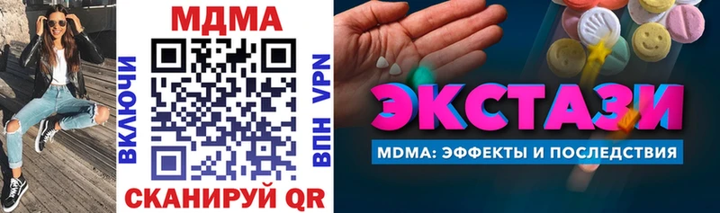 Купить где  Ярцево  MDMA crystal 
