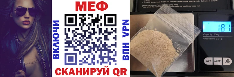 Купить где  Ярцево  МЯУ-МЯУ кристаллы 