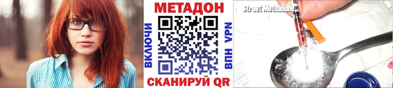 МЕТАДОН VHQ  Купить  Ярцево 